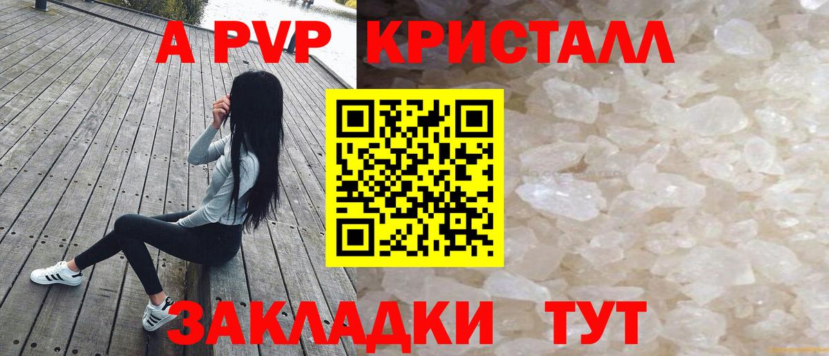 Нижневартовск  Альфа ПВП СК  A PVP Crystall  Вход с VPN  A PVP СК КРИС 