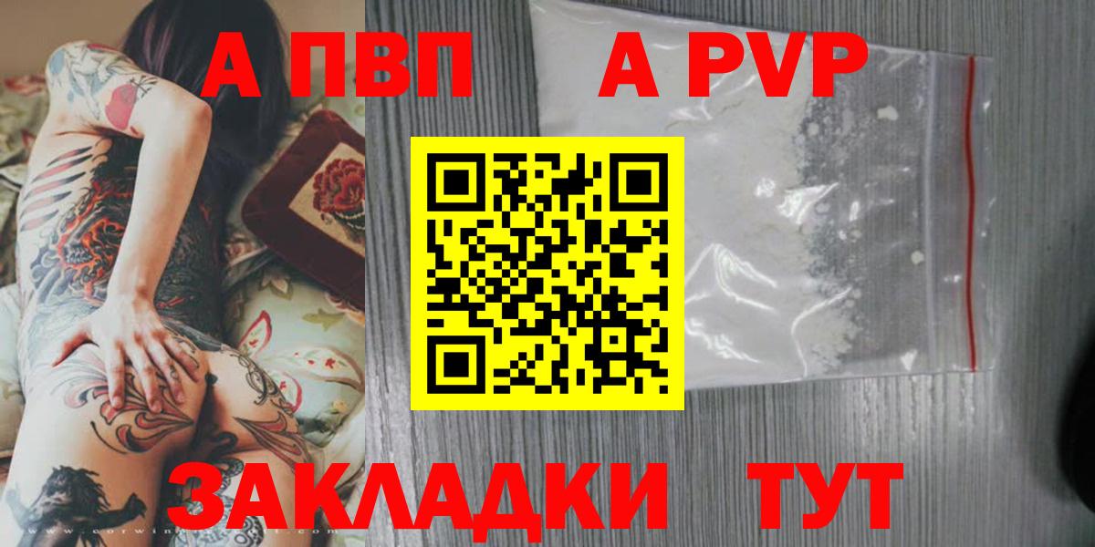 Alpha-PVP мука Нижневартовск