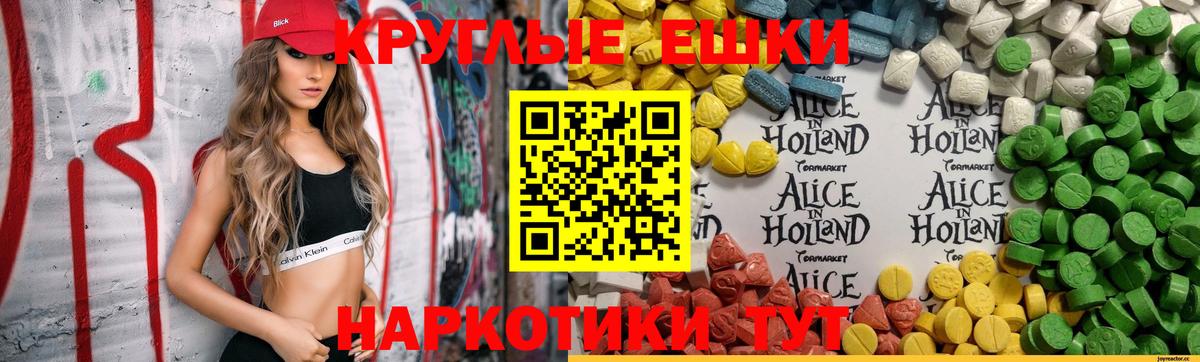 Ecstasy  Вход с VPN  Нижневартовск  Экстази XTC 