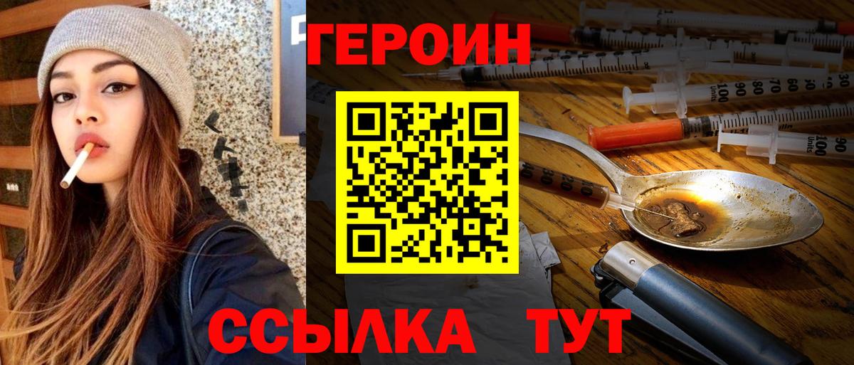ГЕРОИН  Вход с VPN  Нижневартовск  Героин Афган 