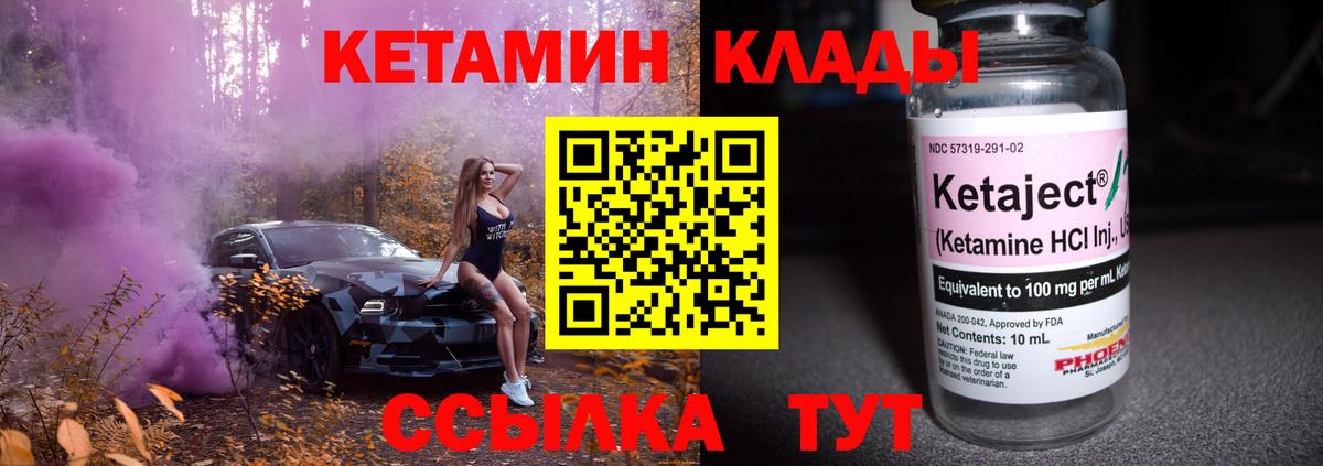 Кетамин ketamine  Вход с VPN  Нижневартовск 