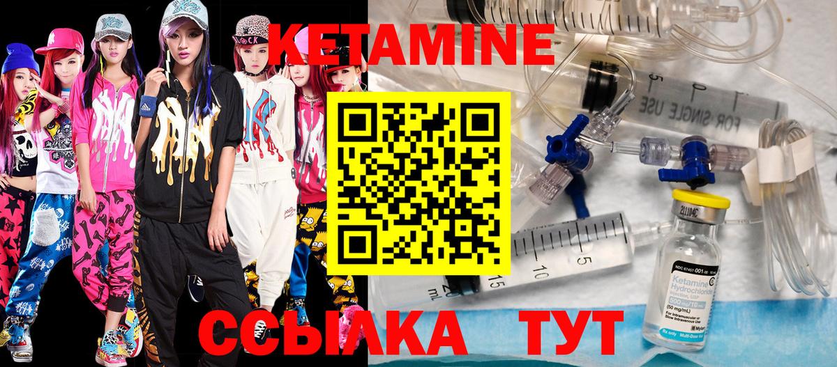 Кетамин ketamine Нижневартовск