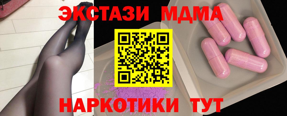 MDMA молли  MDMA Molly  Вход с VPN  Нижневартовск 