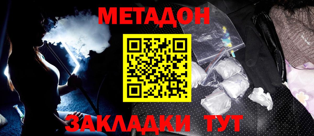 МЕТАДОН белоснежный  Вход с VPN  Нижневартовск 