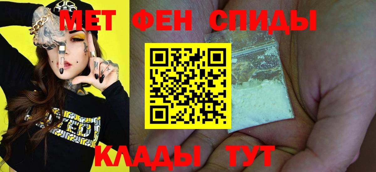 МЕТАМФЕТАМИН  Первитин винт  Вход с VPN  Нижневартовск 