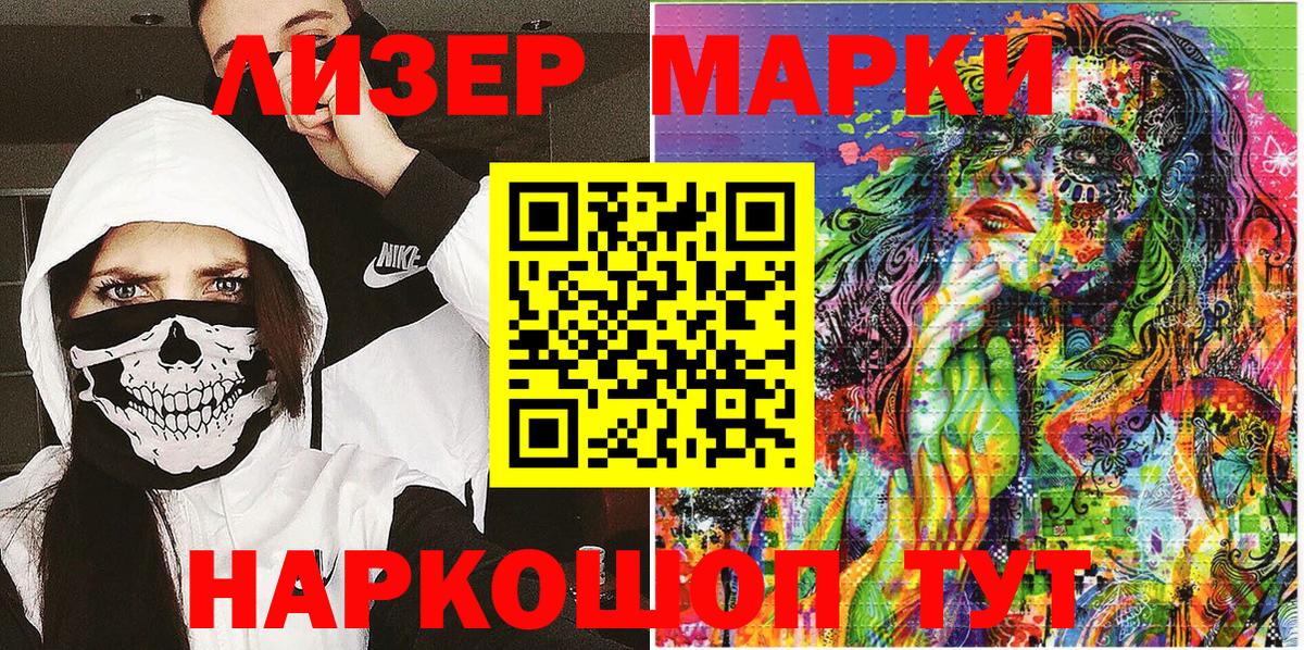 Марки 25I-NBOMe 1,8мг  Марки 25I-NBOMe 1,8мг  Вход с VPN  Марки N-bome  Нижневартовск 