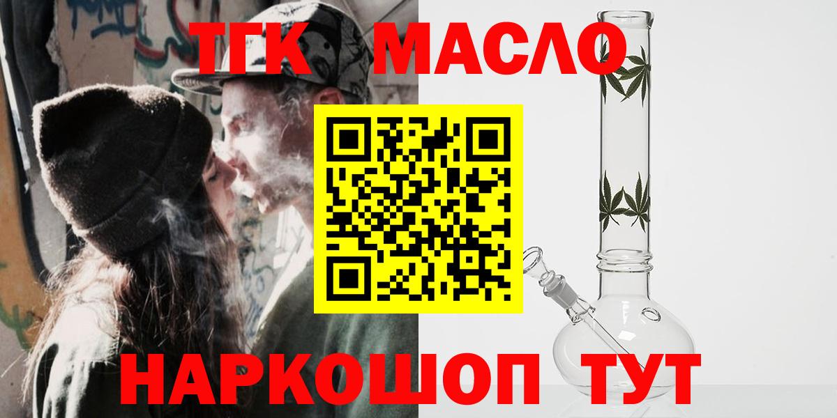 Дистиллят ТГК THC oil Нижневартовск